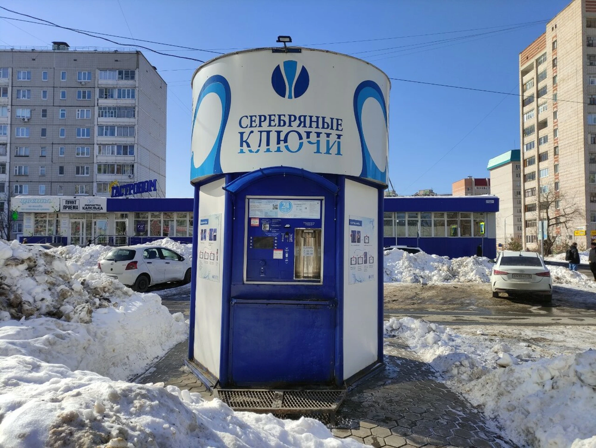 Серебряные ключи (Магазин воды)
