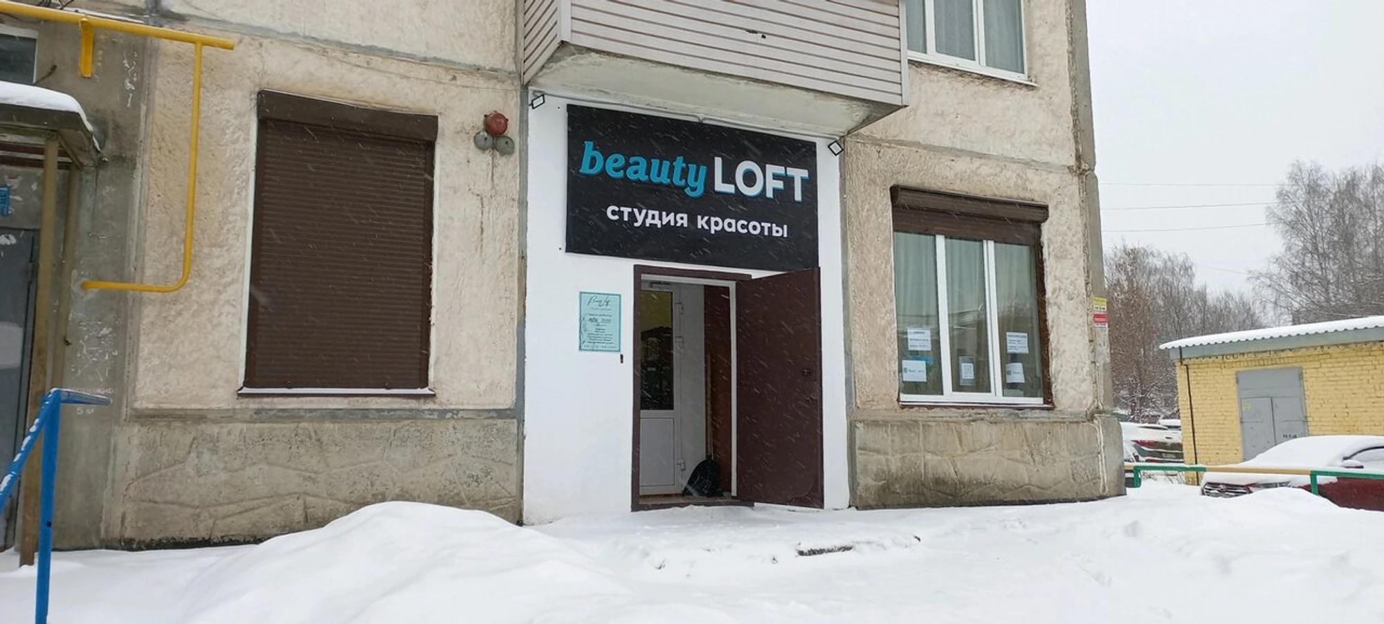 Beauty Loft (Салон красоты )