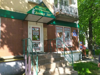 Доктор Зоо (Ветеринарная аптека)