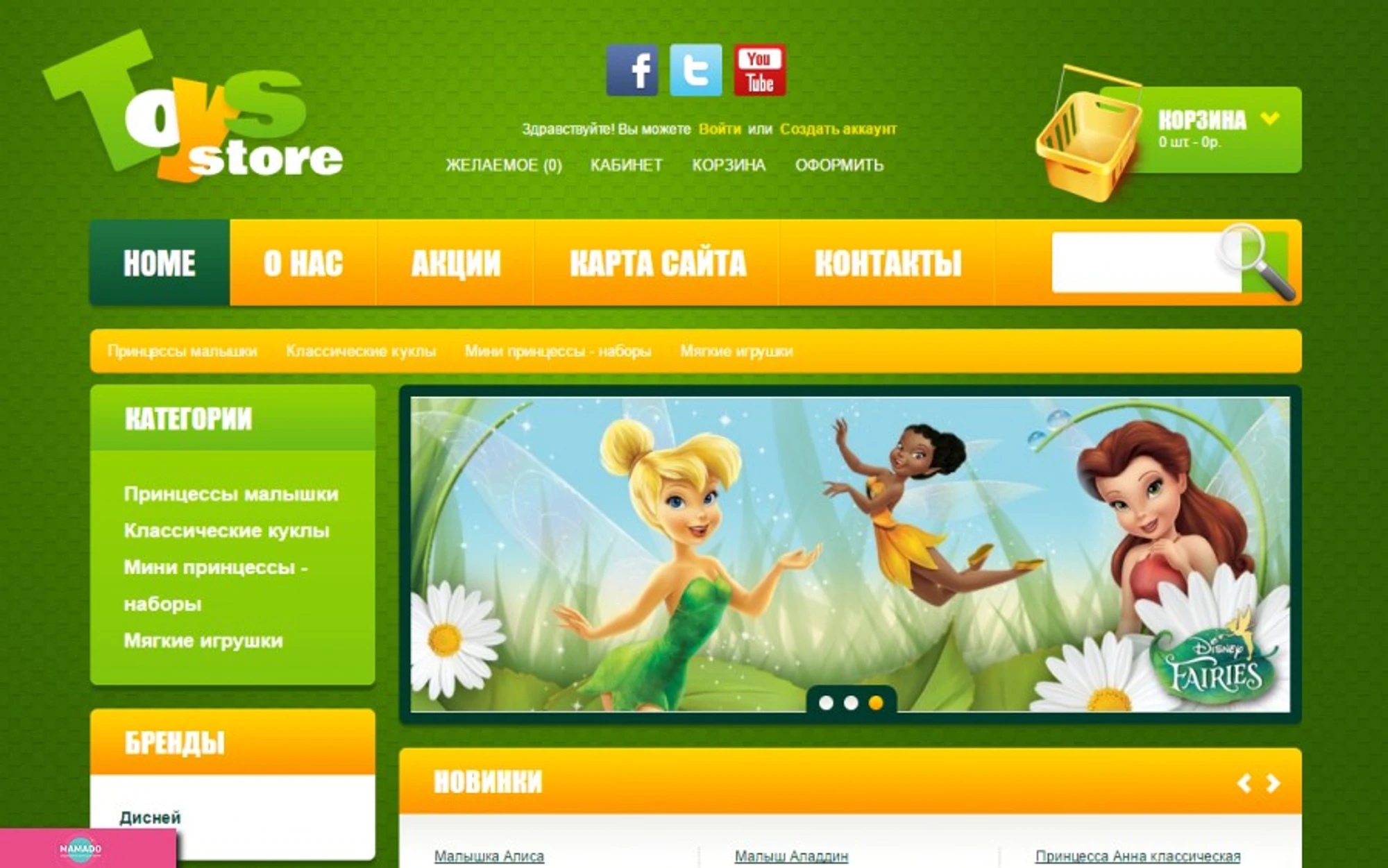 ToyStore24, интернет-магазин игрушек, кукол и аксессуаров для детей и родителей в СПб