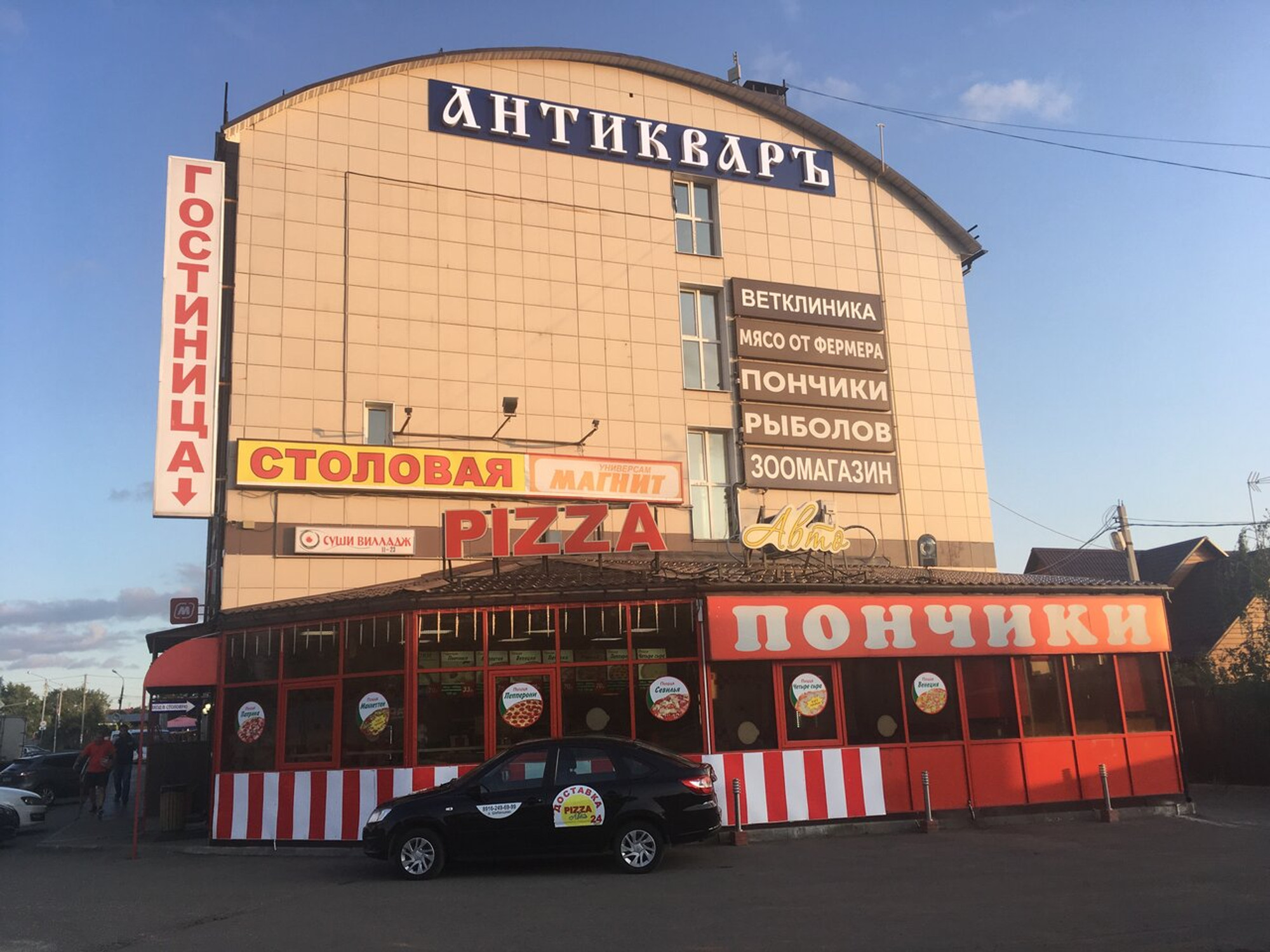 Пиццерии московская область. Шебанцево 2а. Ул. Шебанцево, 2а, микрорайон белые столбы, Домодедово.. Улица Шебанцево 5. Шебанцево магазины.