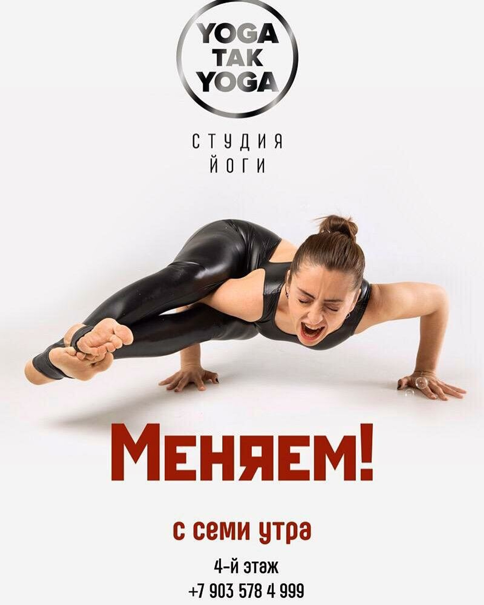 Yogatakyoga (Центр йоги)