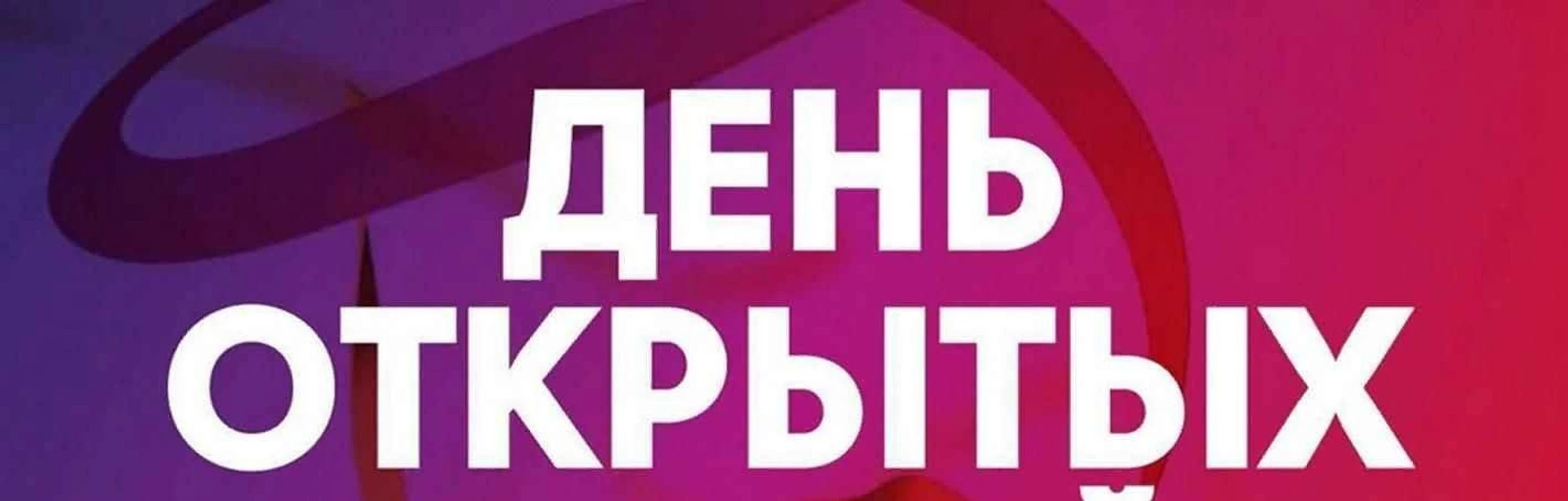 Баннер