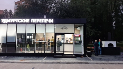 Удмуртские перепечи (Кафе )