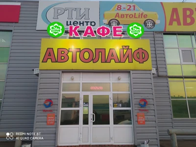 Хальяль (Кафе )