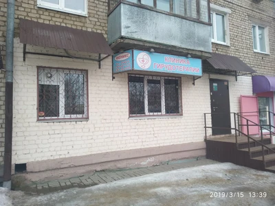 Клиника гирудотерапии Феникс (Медцентр, клиника)