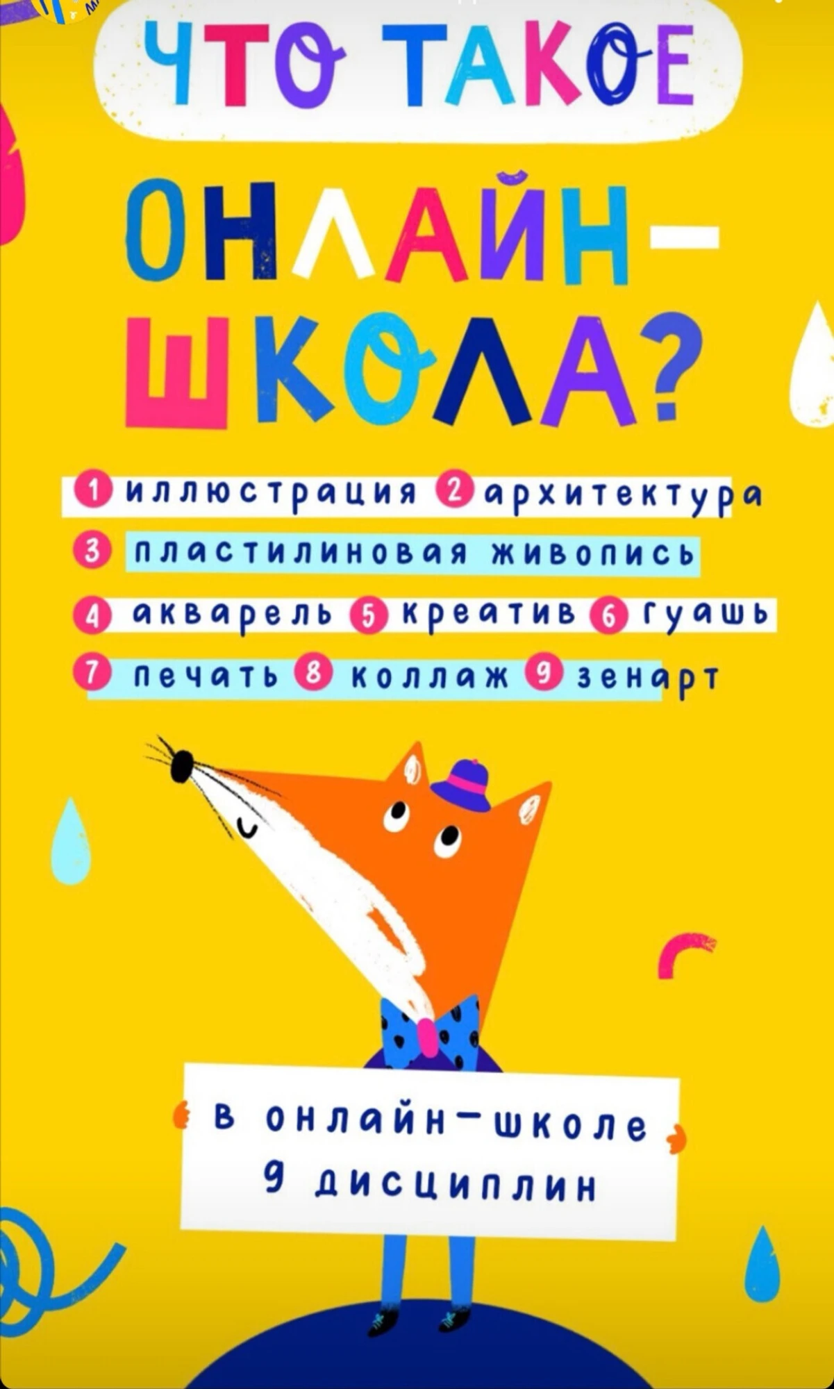 Онлайн-школа креатива Lil.school