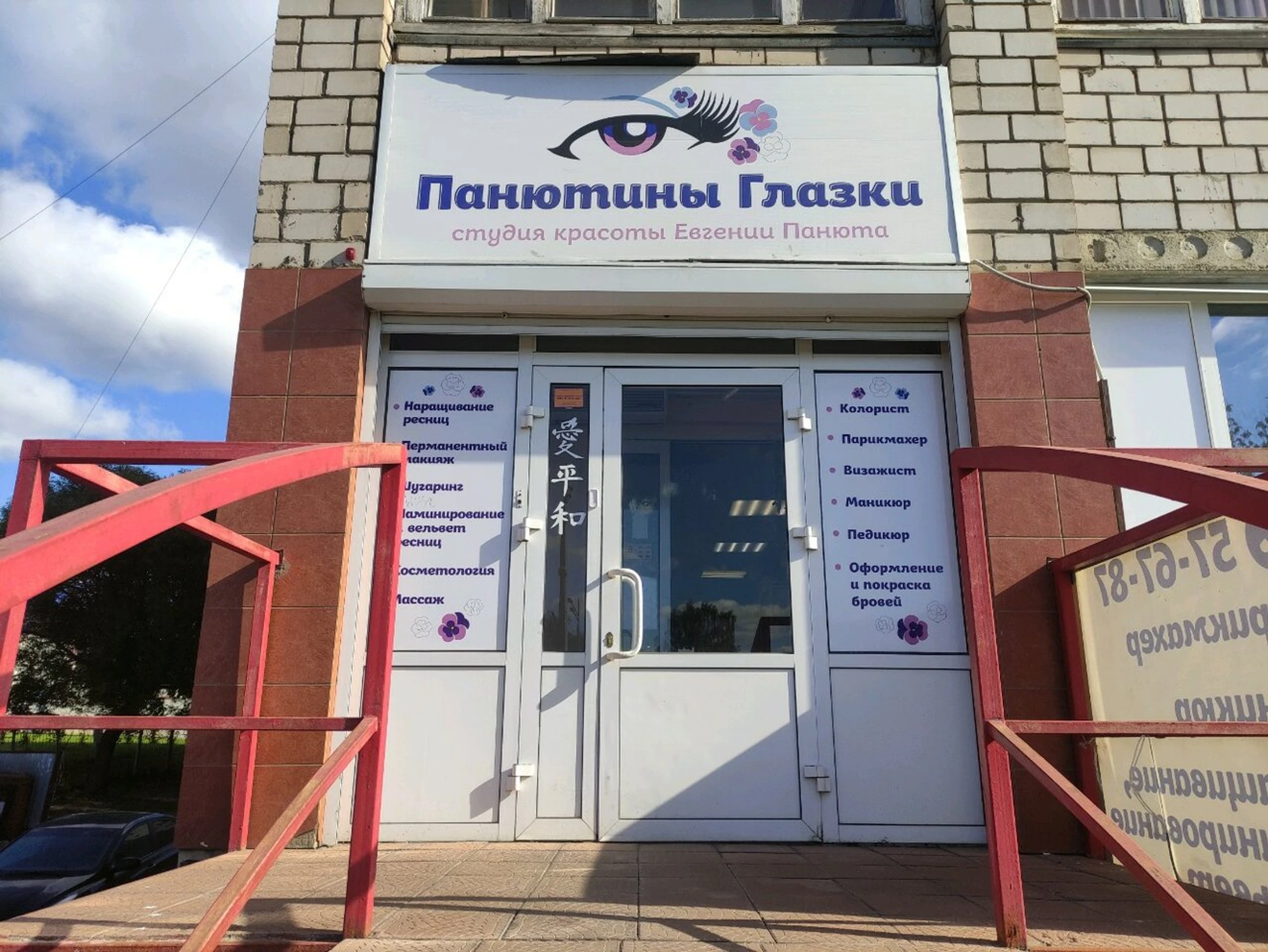 Панютины глазки (Ногтевая студия )