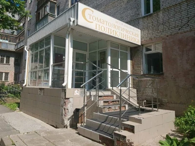 Буз УР ГКБ № 6 МЗ Удмуртской Республики, стоматологическое отделение (Стоматологическая поликлиника)