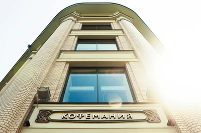 Кофемания (Ресторан, кофейня)