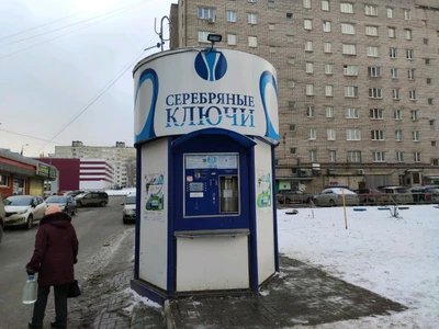 Серебряные ключи (Магазин воды)