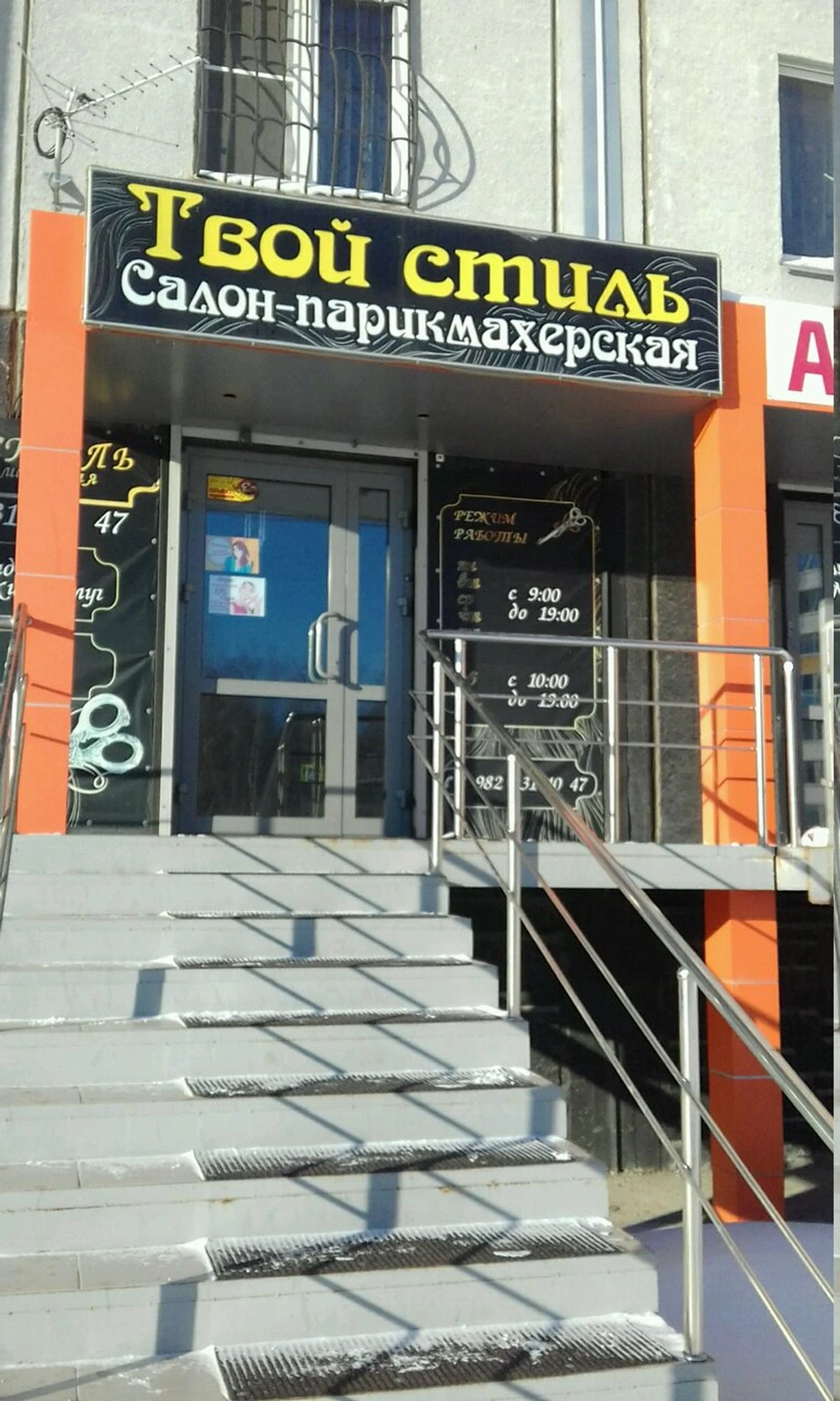Твой Стиль (Ногтевая студия )