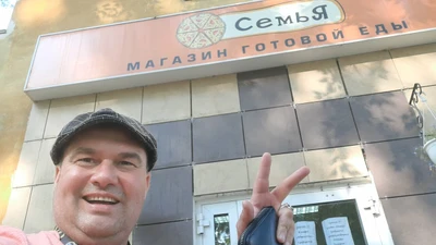 Семья (Магазин кулинарии)