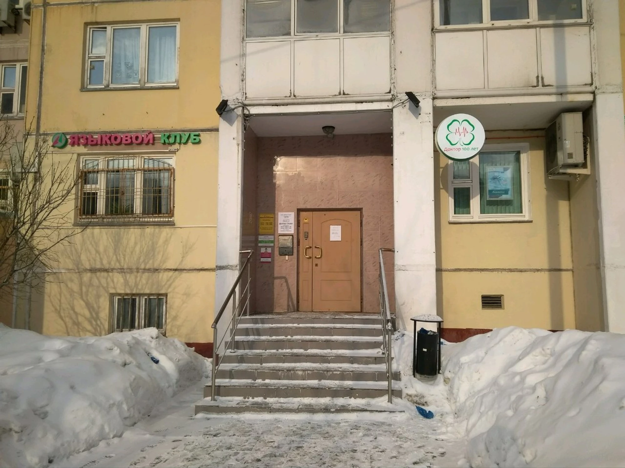 Англичанка (Курсы иностранных языков )