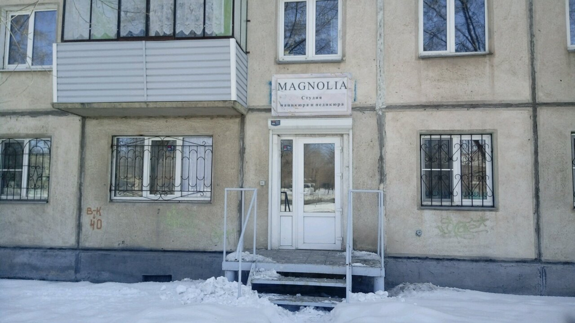 Magnolia (Ногтевая студия)