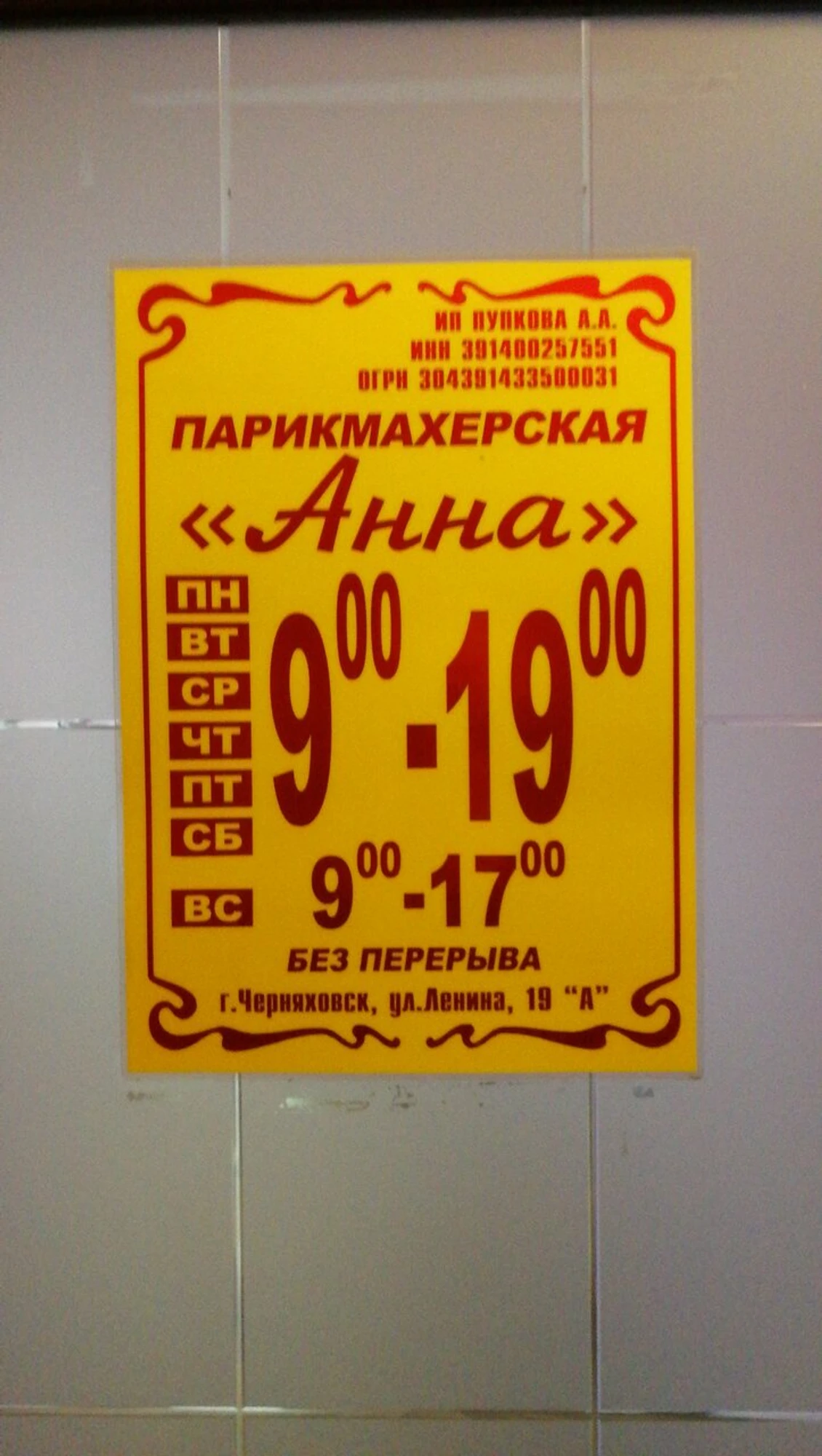 Изображение