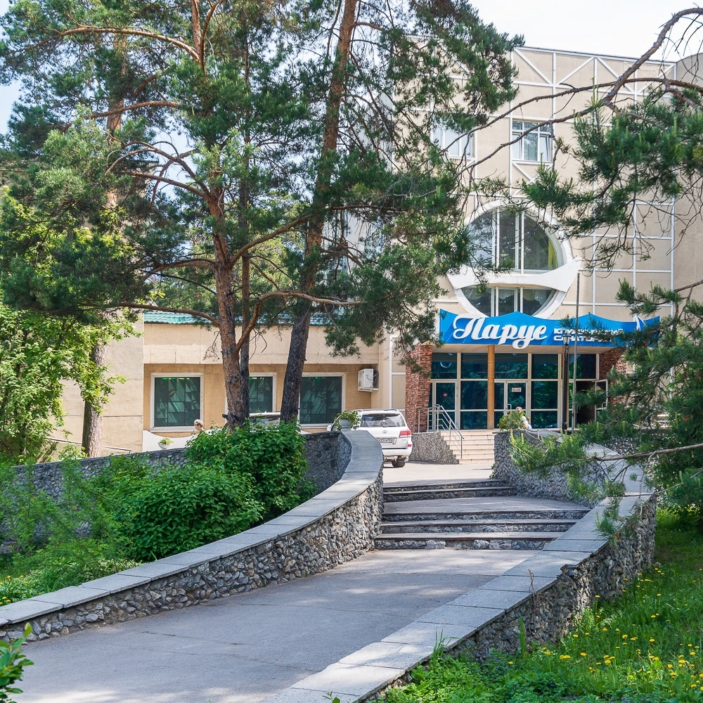 Парус  ​Клинический санаторий