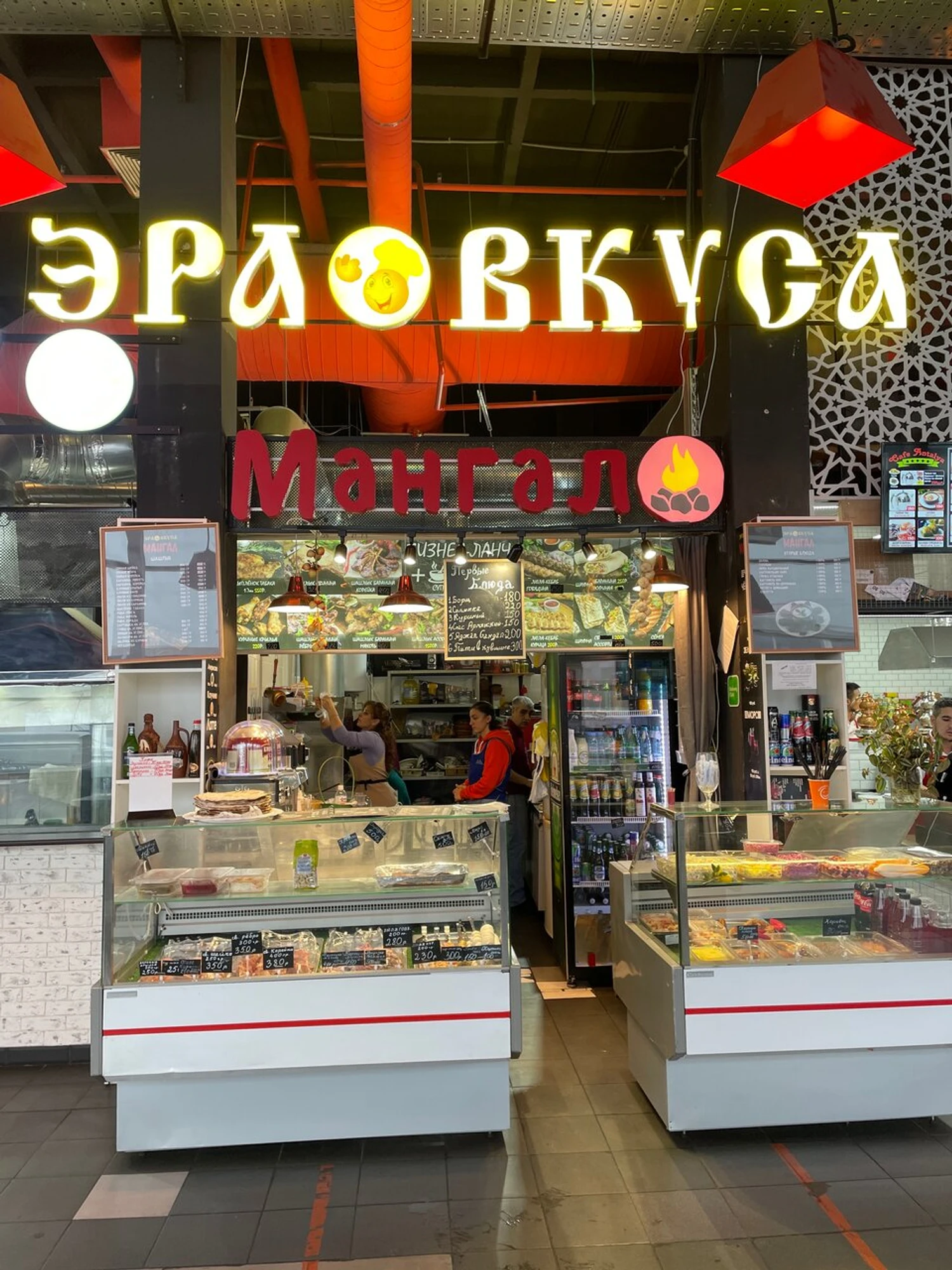 Эра Вкуса Мангал (Ресторан)