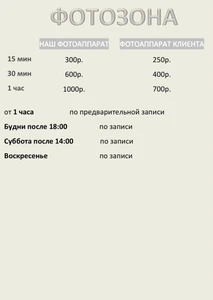 Сансара (Фотостудия )