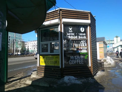 Кофейня (Кофейня )