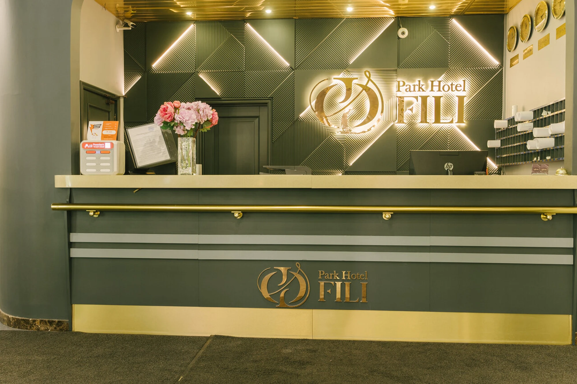 Фили (Ресторан)