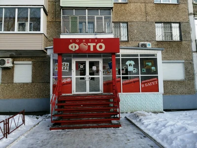 Фотопечать (Копировальный центр )