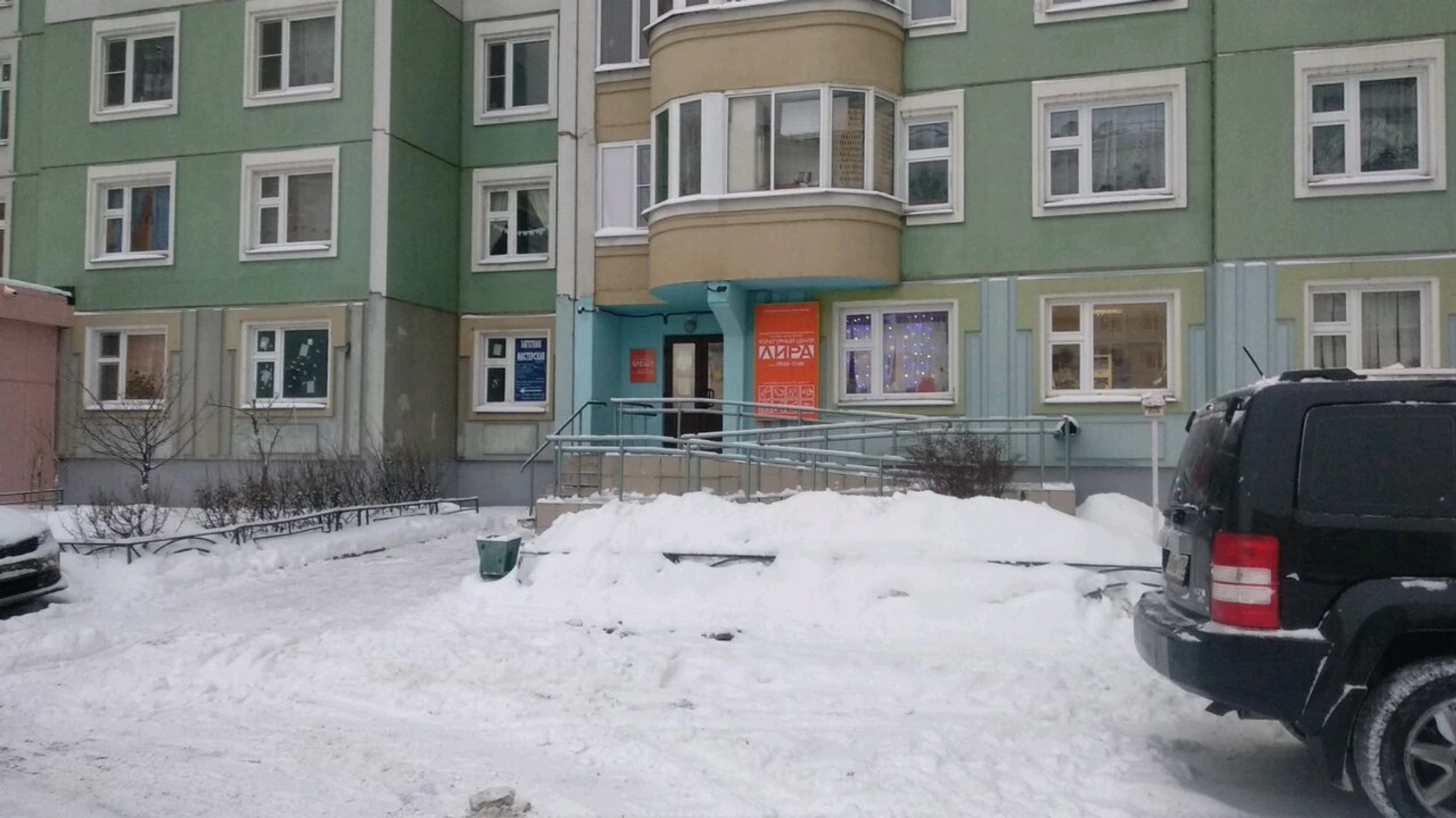 "Лира", многофункциональная площадка, клуб для детей и подростков