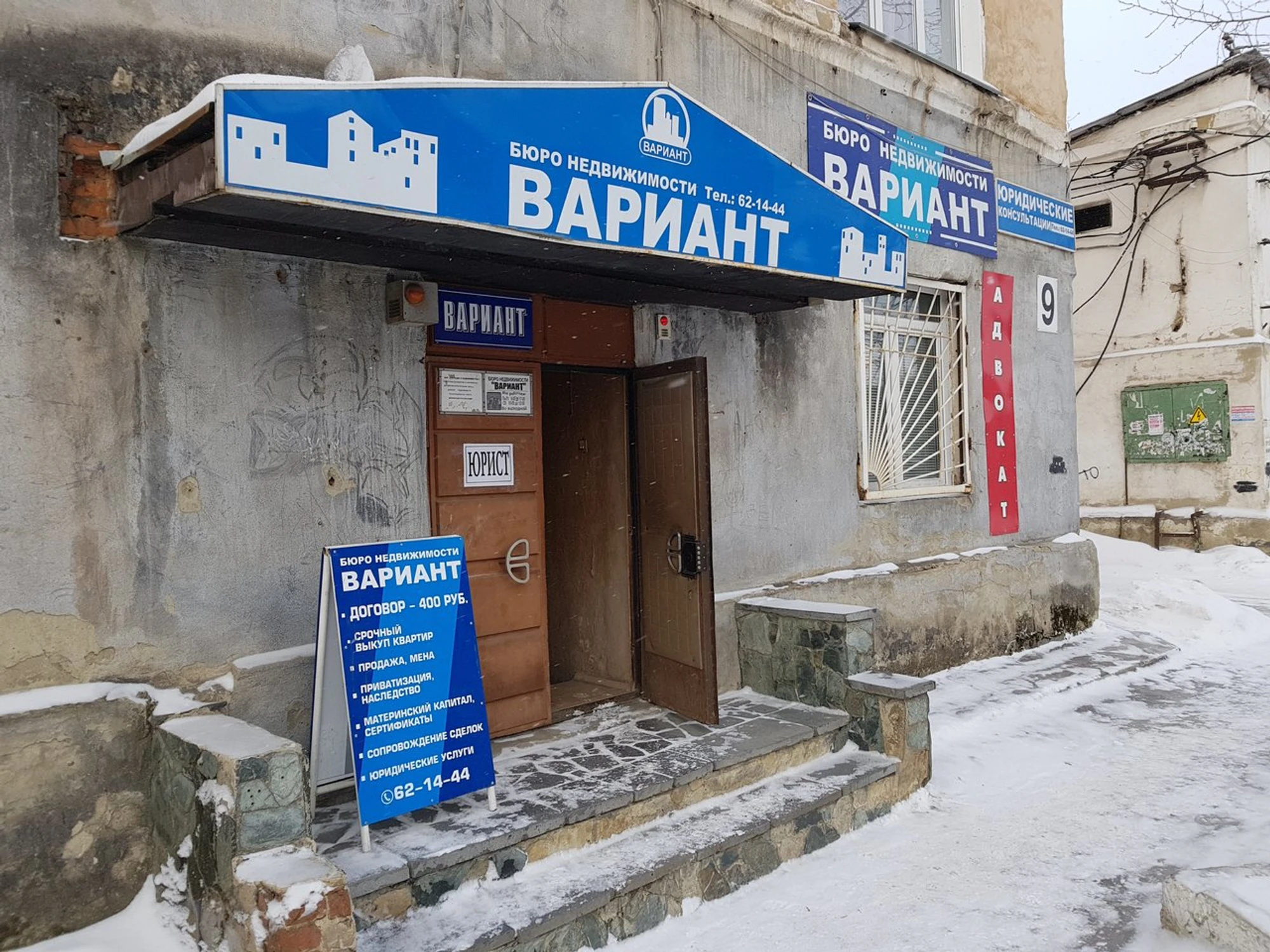 Бюро Недвижимости Вариант (Агентство недвижимости )