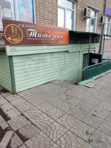 Татьяна (Солярий)