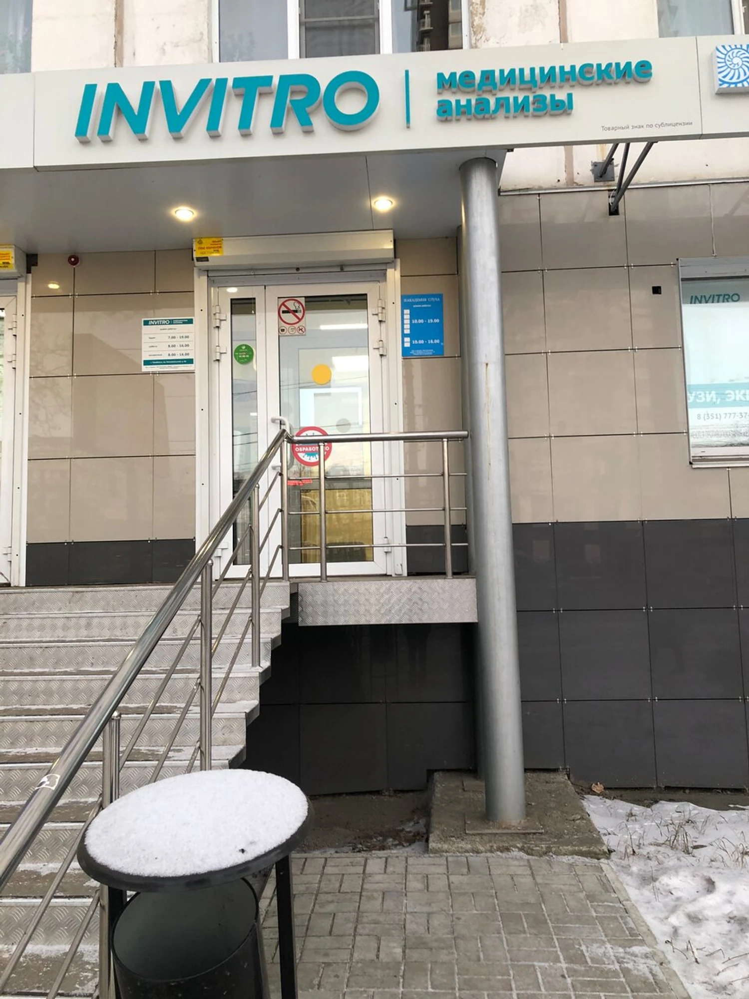 Академия Слуха Челябинск (Слуховые аппараты )