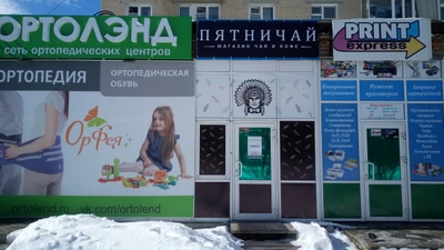 Print express (Копировальный центр )