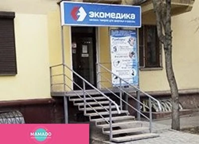 "Экомедика", магазин медтехники и товаров для здоровья, товары для мам и малышей на Мира, Волгоград 
