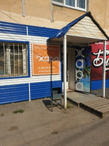 Жара (Солярий)