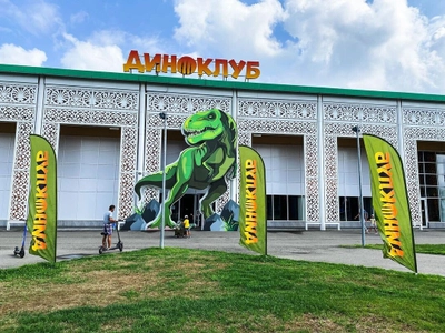 Динопарк Сочи