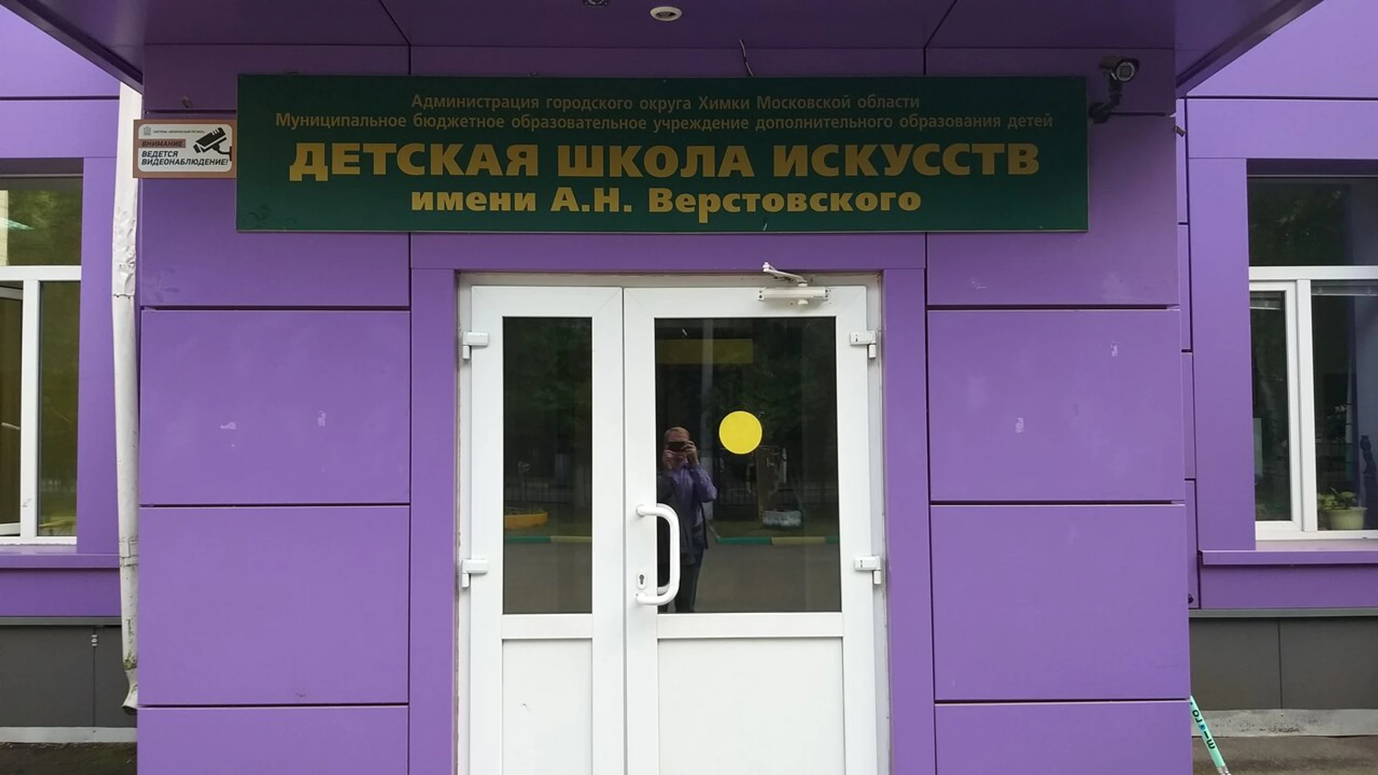 Детская школа искусств им. А. Н. Верстовского (Школа искусств )