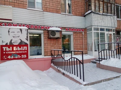 НМТ (Стоматологическая клиника)