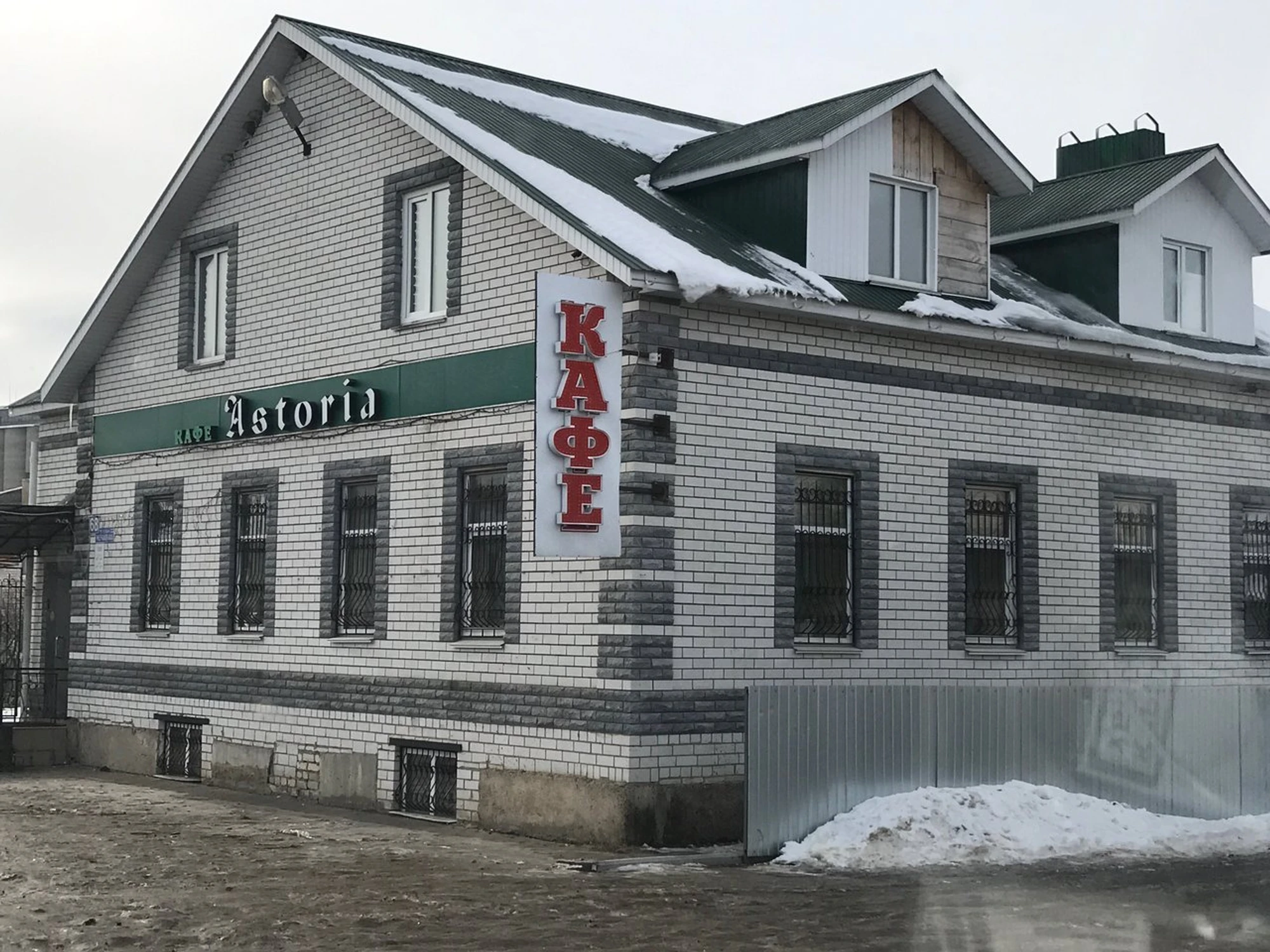 Кафе Astoria (Кафе )