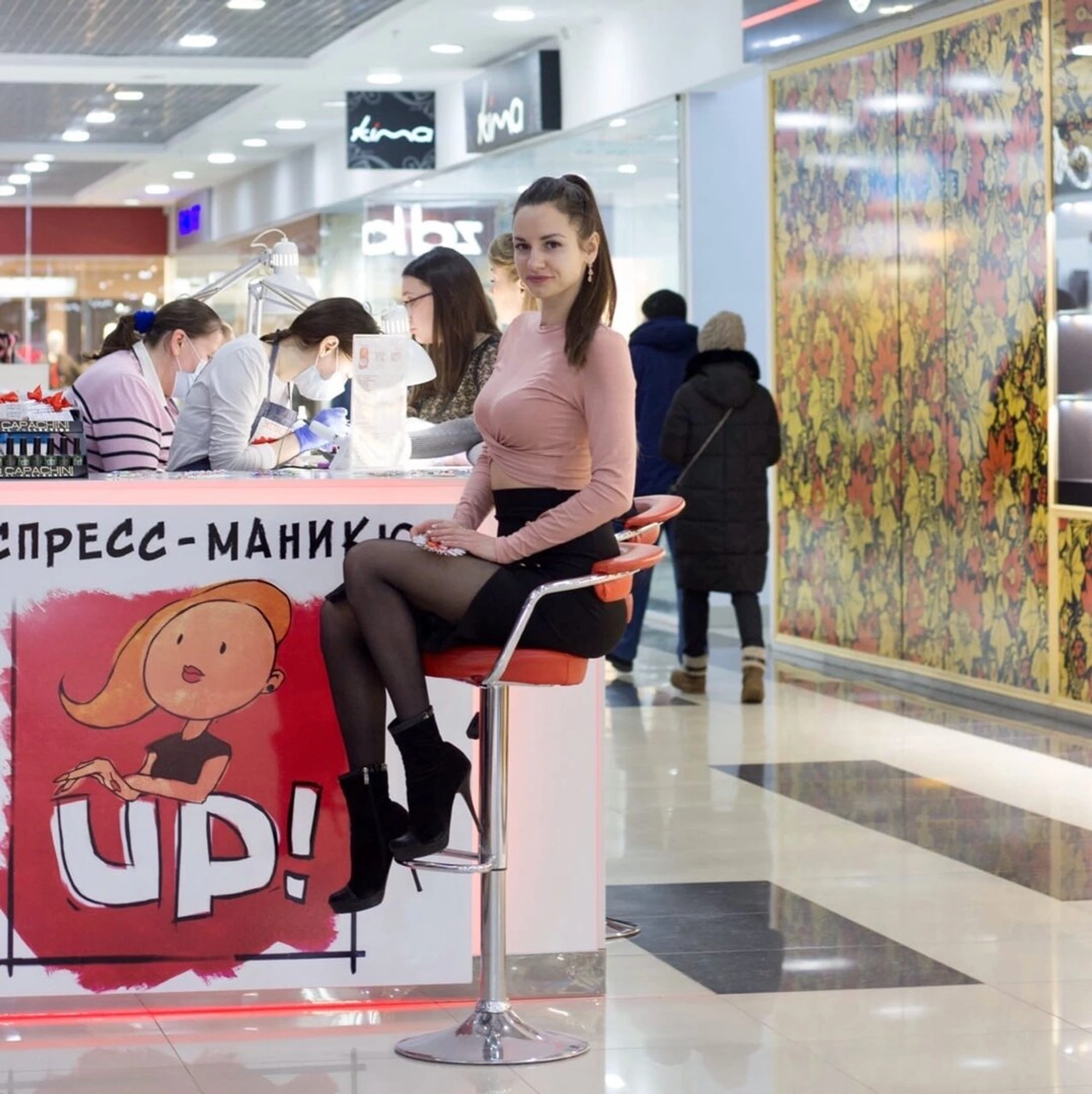 Up! (Ногтевая студия)