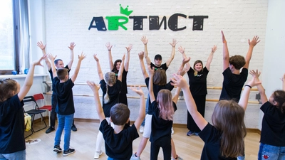 Творческий центр Артист (Школа искусств )