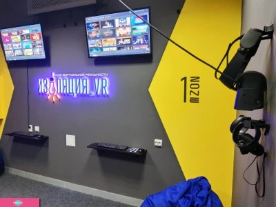 "Изоляция_VR", клуб виртуальной реальности для детей от 8 лет и взрослых, Самара 