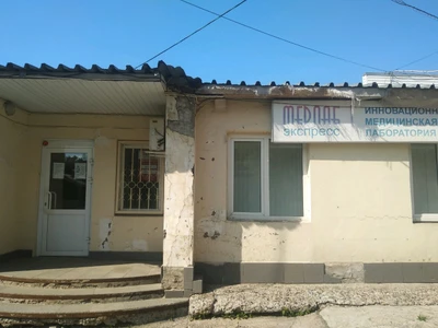 МедЛаб Экспресс (Медицинская лаборатория)