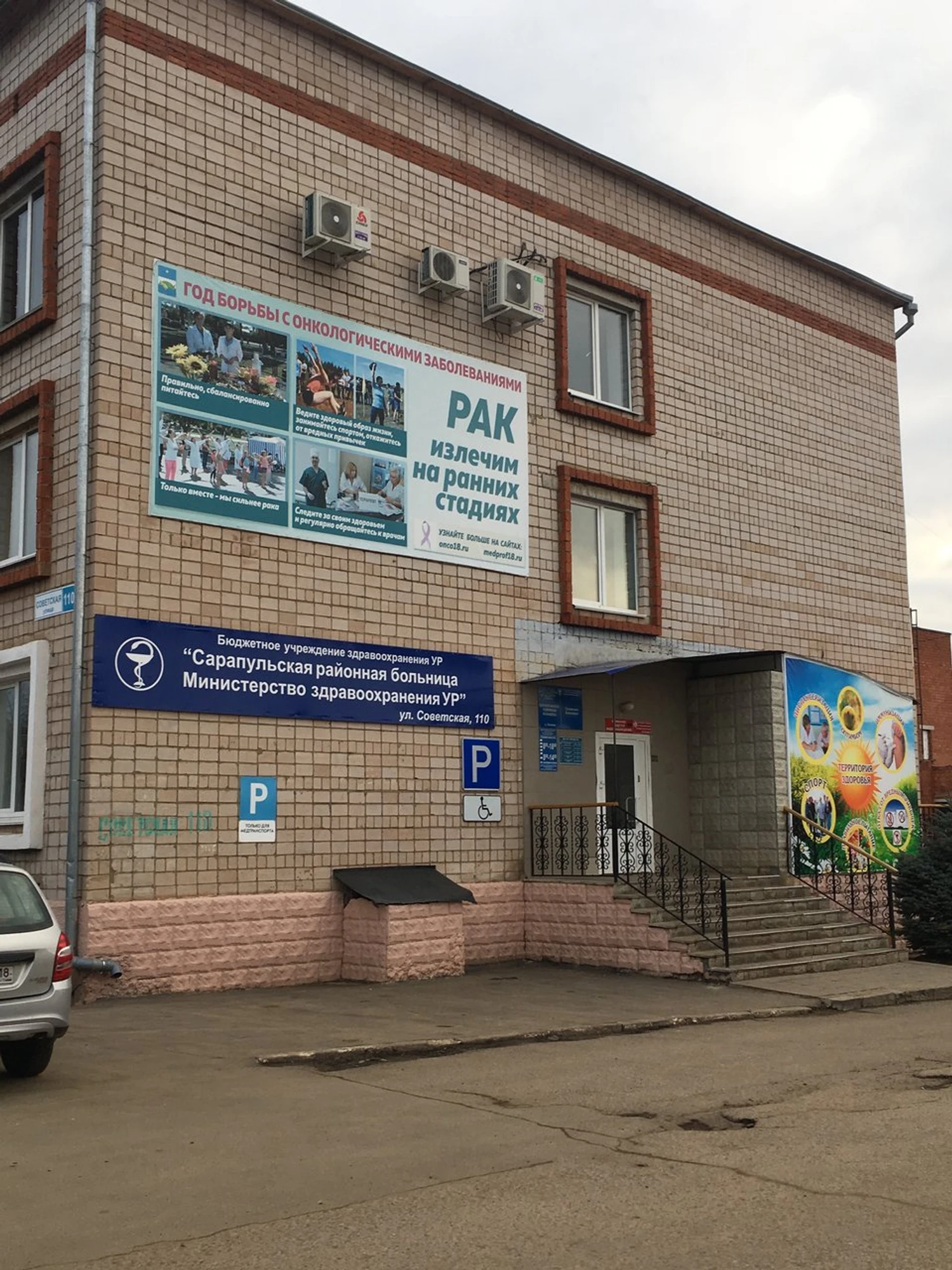 Женская консультация (Женская консультация)