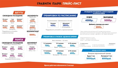 1+1 / Прыгай в двоём, а плати за одного!