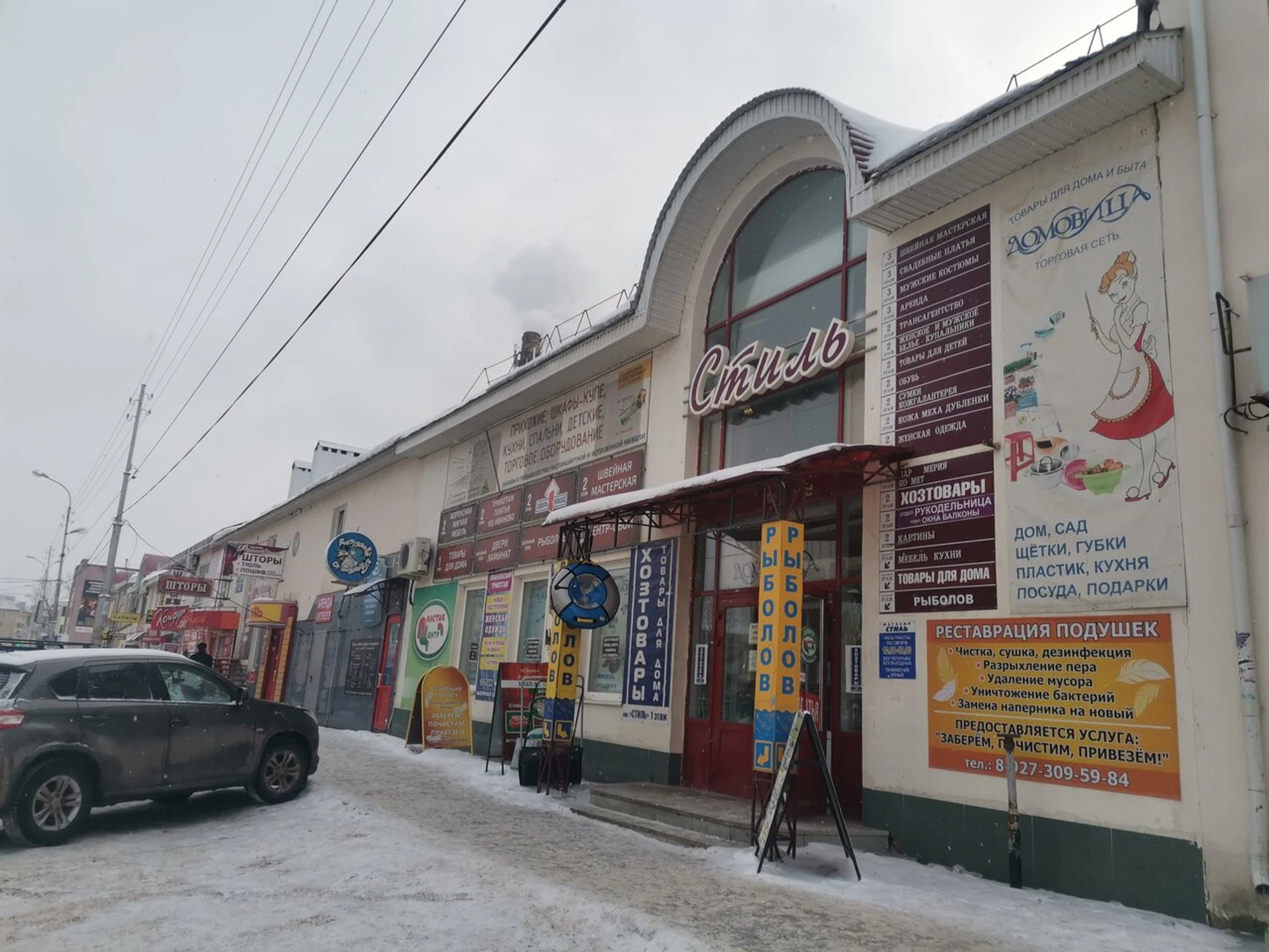 Домовица (Пластмассовые и пластиковые изделия )