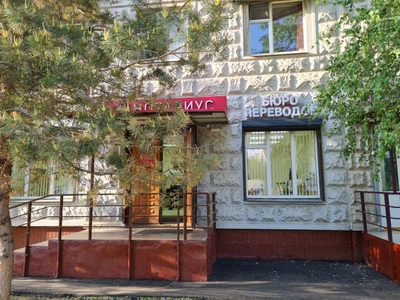 Докперевод (Бюро переводов )