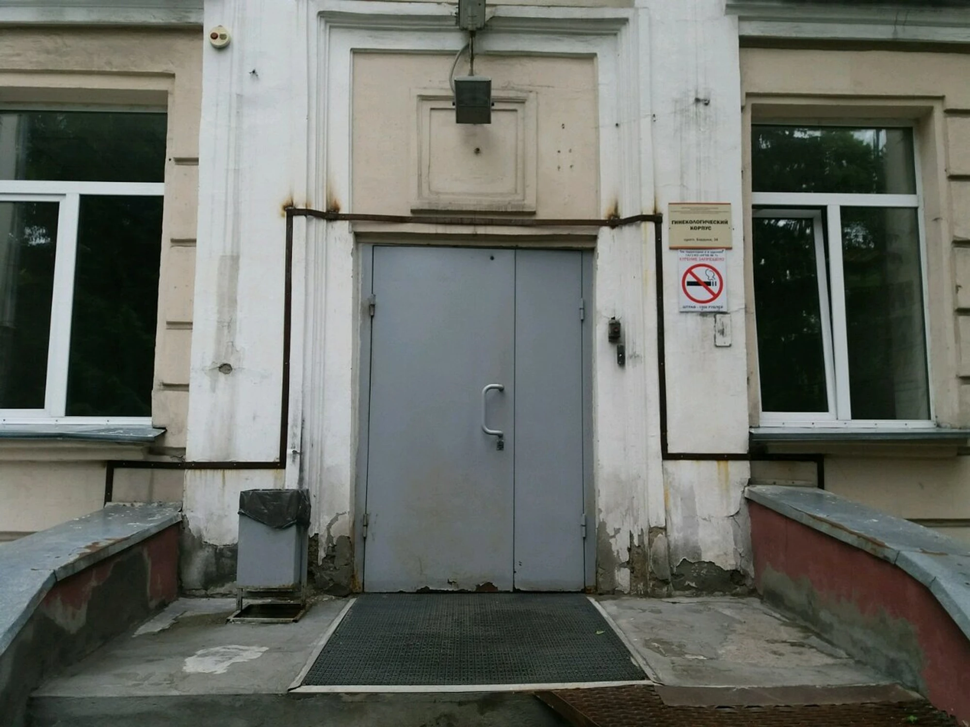 Гинекологический корпус (Больница для взрослых)