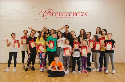 Вознесенская, Танцевальная школа