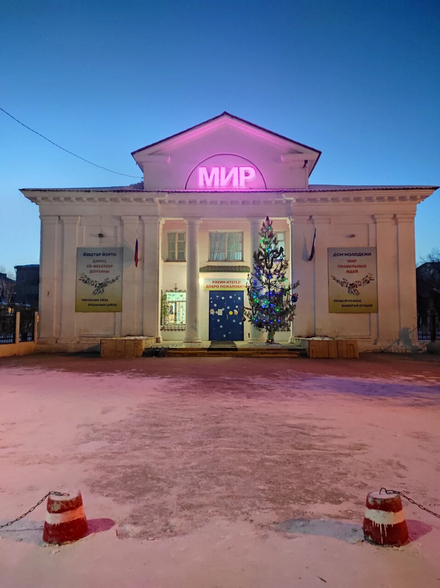 Дом молодёжи (Клуб для детей и подростков )