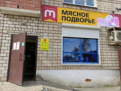 Мясное подворье (Магазин мяса, колбас)