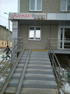 Детский центр раннего развития Надежда (Центр развития ребёнка )